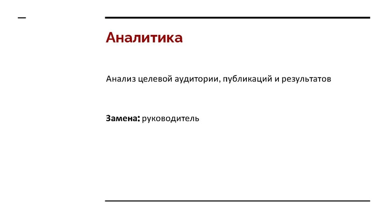 Файл:Театральный SMM для школьных коллективов желания и возможности.pdf