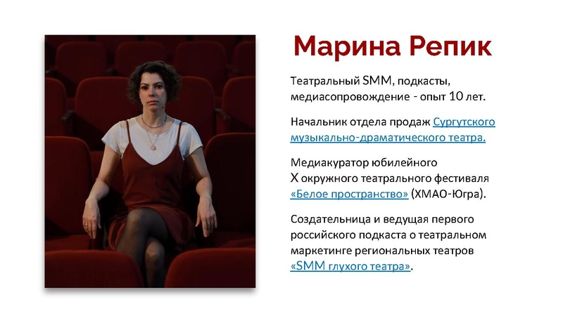 Файл:Театральный SMM для школьных коллективов желания и возможности.pdf