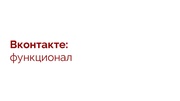 следующая страница →