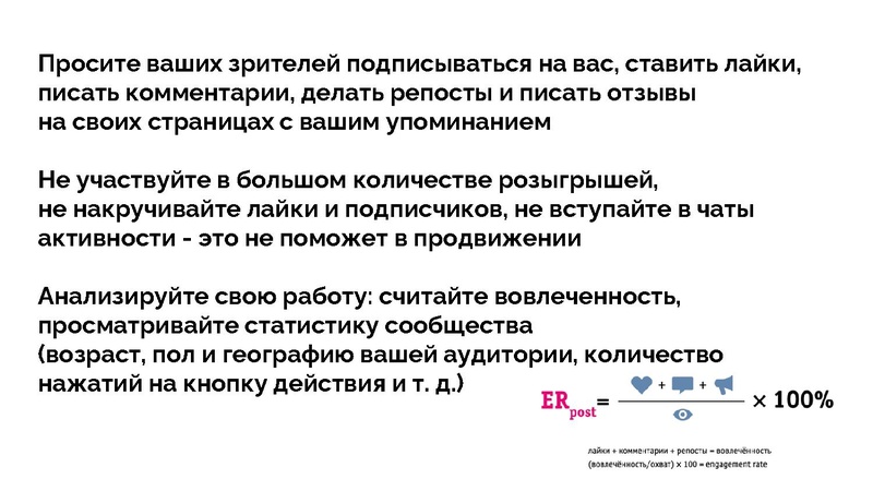 Файл:Театральный SMM для школьных коллективов желания и возможности.pdf