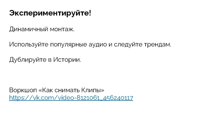 Файл:Театральный SMM для школьных коллективов желания и возможности.pdf