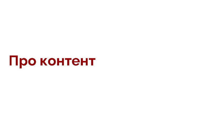 Файл:Театральный SMM для школьных коллективов желания и возможности.pdf