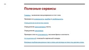 следующая страница →