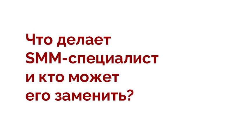 Файл:Театральный SMM для школьных коллективов желания и возможности.pdf