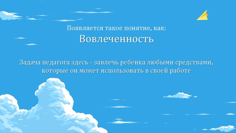 Файл:Морус Е.В. Методы мотивации обучающихся.pdf