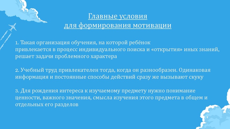 Файл:Морус Е.В. Методы мотивации обучающихся.pdf
