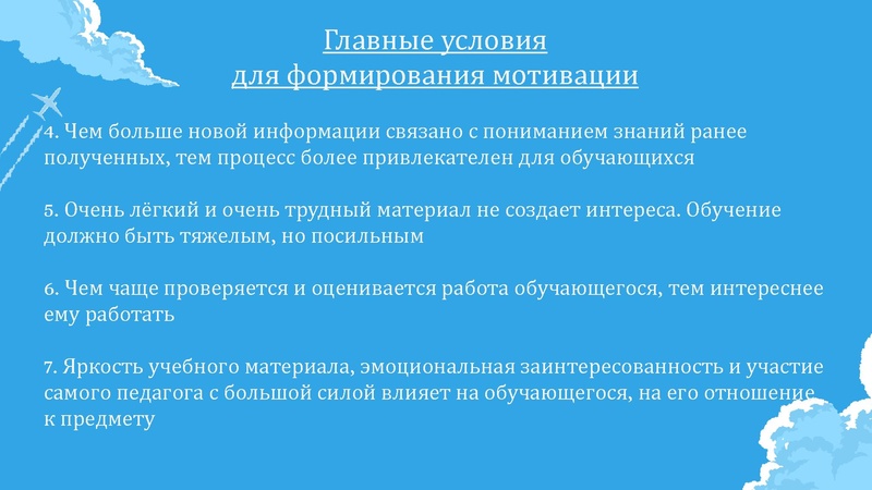 Файл:Морус Е.В. Методы мотивации обучающихся.pdf