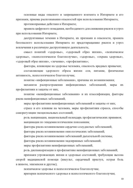 Файл:Приложение 4 ИМП ОБЗР 26-27.pdf