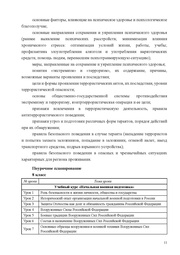 следующая страница →