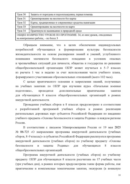 Файл:Приложение 4 ИМП ОБЗР 26-27.pdf