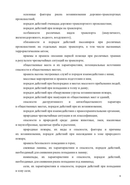 Файл:Приложение 4 ИМП ОБЗР 26-27.pdf