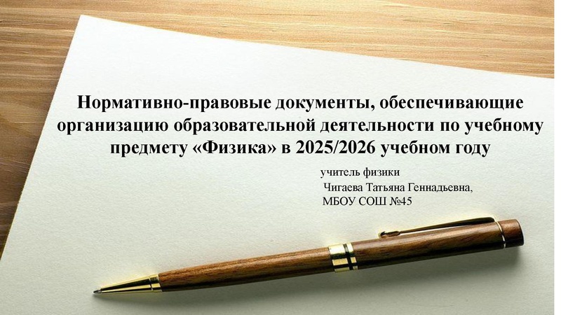 Файл:Выступление ГМО Чигаева Т.Г..pdf