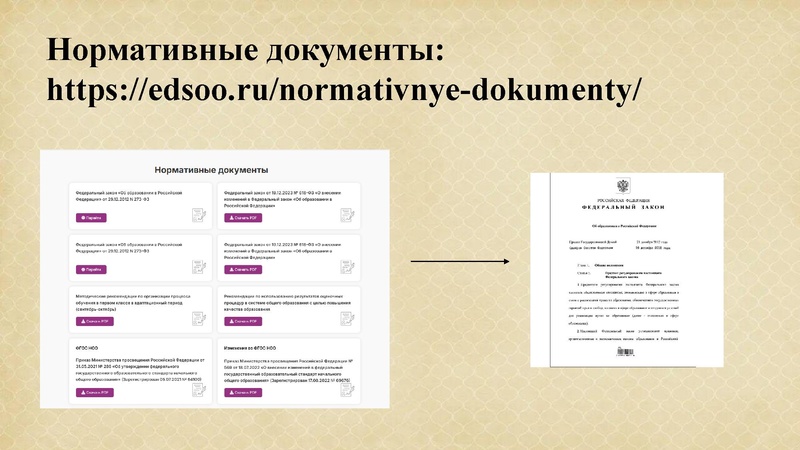 Файл:Выступление ГМО Чигаева Т.Г..pdf