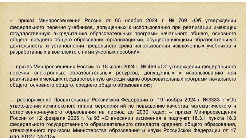 Файл:Выступление ГМО Чигаева Т.Г..pdf