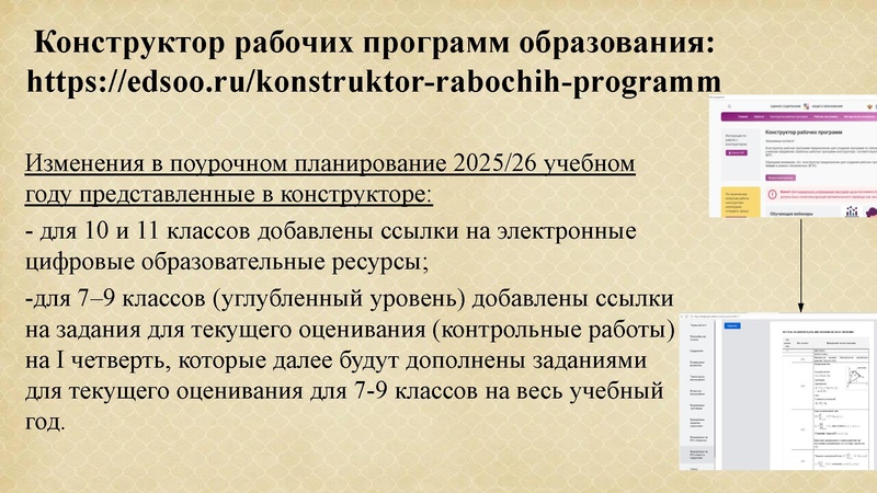 Файл:Выступление ГМО Чигаева Т.Г..pdf