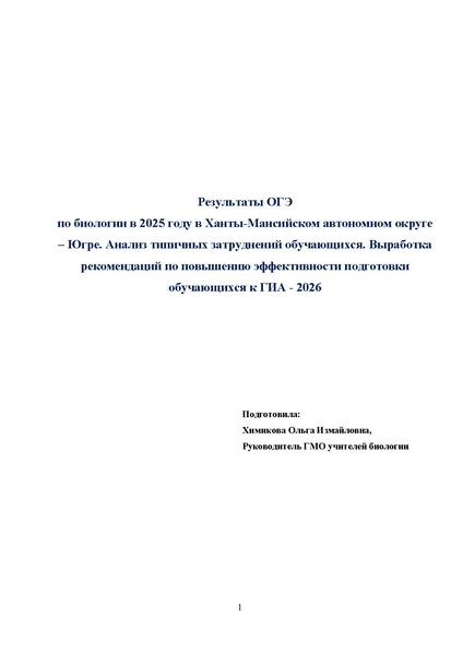 Файл:ОГЭ.pdf