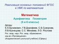 5-6 Сфера.pdf