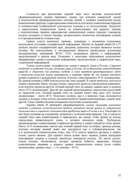 Файл:Gg mr 2025.pdf