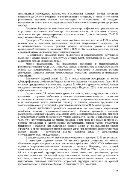 Файл:Gg mr 2025.pdf
