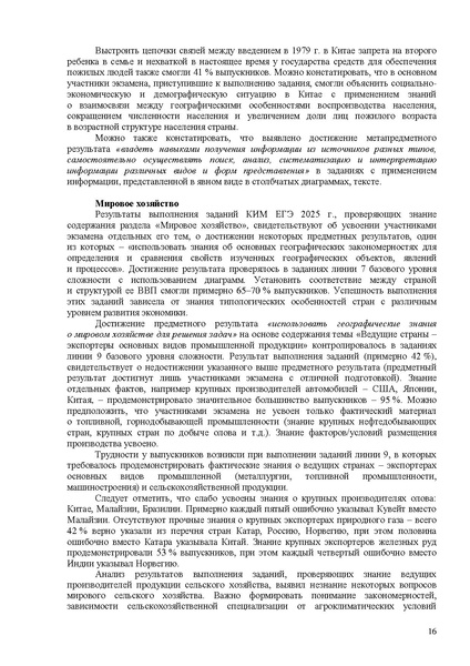 Файл:Gg mr 2025.pdf