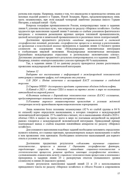 Файл:Gg mr 2025.pdf