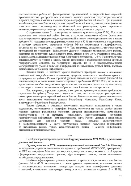 Файл:Gg mr 2025.pdf