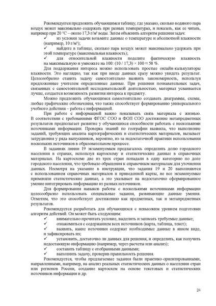 Файл:Gg mr 2025.pdf