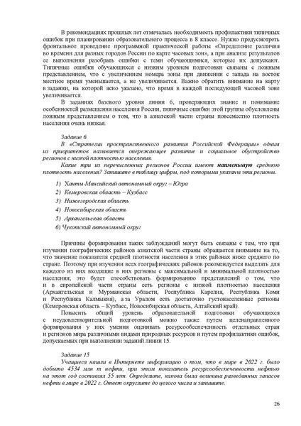 Файл:Gg mr 2025.pdf