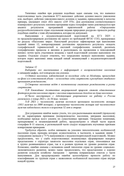 Файл:Gg mr 2025.pdf