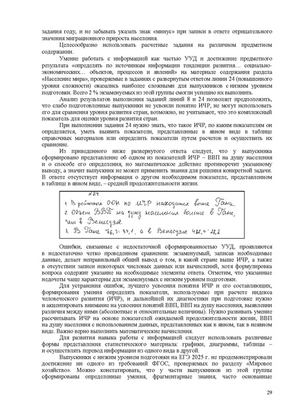 Файл:Gg mr 2025.pdf