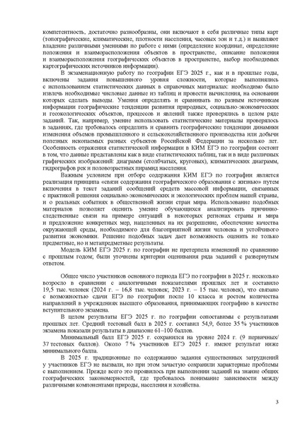 Файл:Gg mr 2025.pdf
