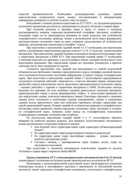 Файл:Gg mr 2025.pdf