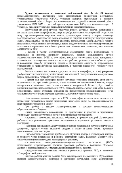 Файл:Gg mr 2025.pdf