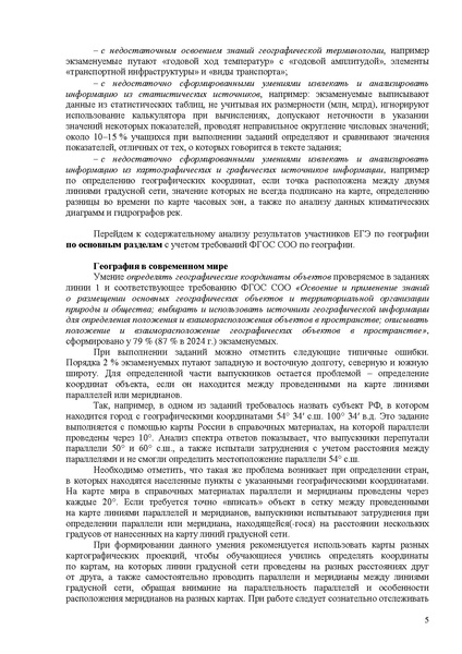 Файл:Gg mr 2025.pdf