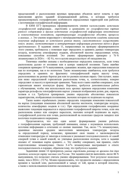 Файл:Gg mr 2025.pdf