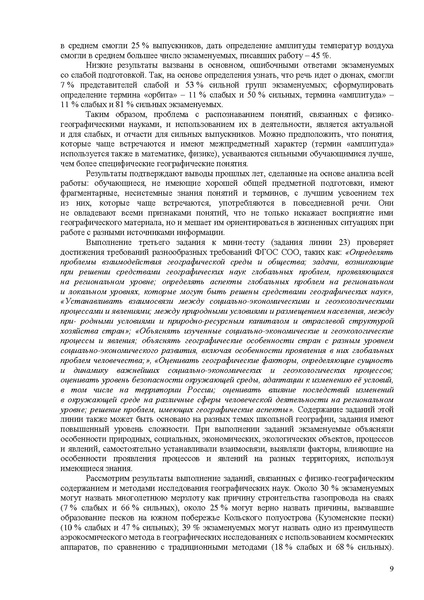 Файл:Gg mr 2025.pdf