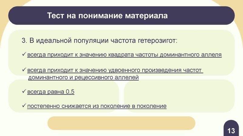 Файл:Вебинар ЕГЭ 2026 закон Харди- Вайнберга Скоробогатова А.В..pdf