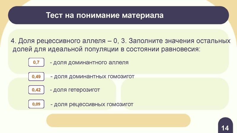 Файл:Вебинар ЕГЭ 2026 закон Харди- Вайнберга Скоробогатова А.В..pdf