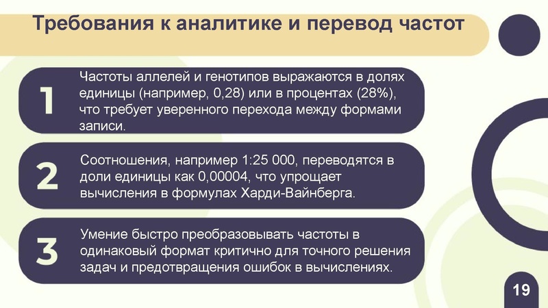 Файл:Вебинар ЕГЭ 2026 закон Харди- Вайнберга Скоробогатова А.В..pdf