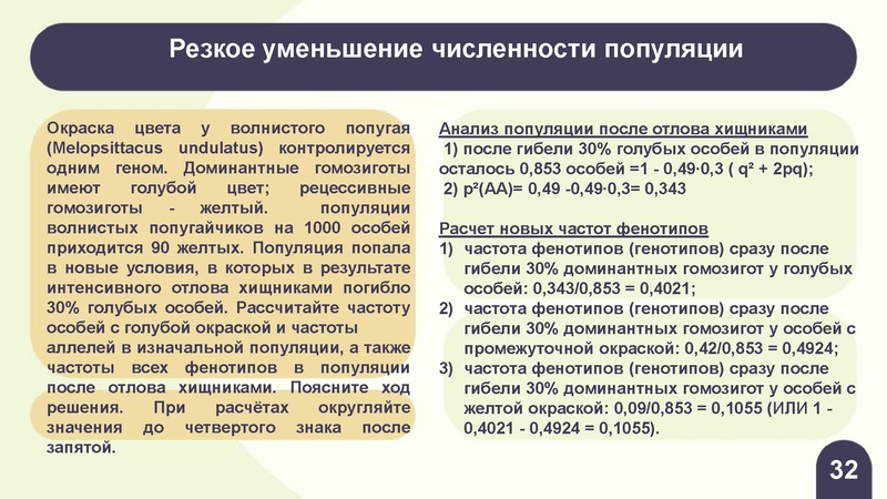 Файл:Вебинар ЕГЭ 2026 закон Харди- Вайнберга Скоробогатова А.В..pdf