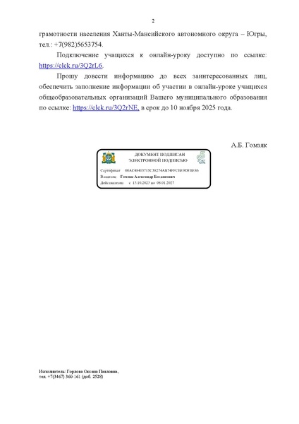 Файл:Визуализация Депобраз МО Все о пенсии.pdf