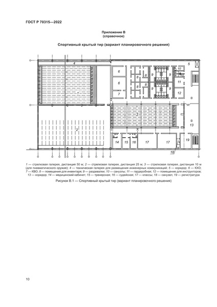 Файл:ГОСТ Р 70315-2022.pdf