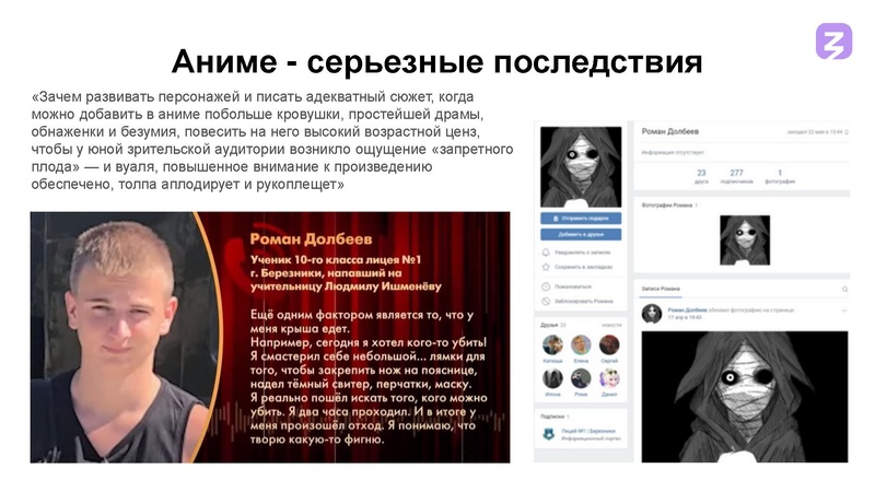 Файл:Деструктивные молодежнве субкультуры.pdf