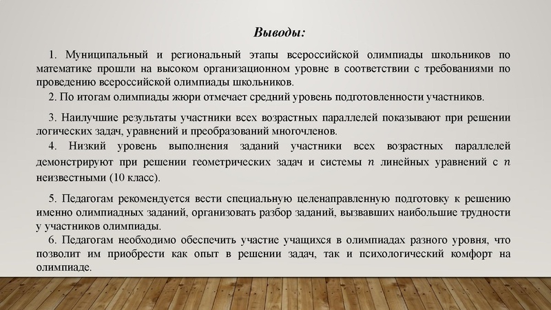 Файл:Золотая И.Г. результаты олимпиады 2025 -2026.pdf