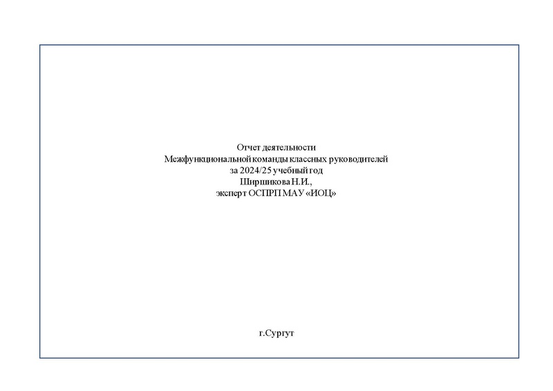 Файл:Отчет МК КР на сайт.pdf