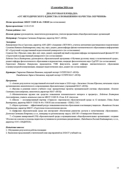 Файл:Проект программы АС 19.08.2026.pdf