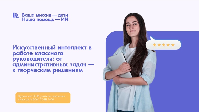 Файл:Семинар Классные руководители.pdf