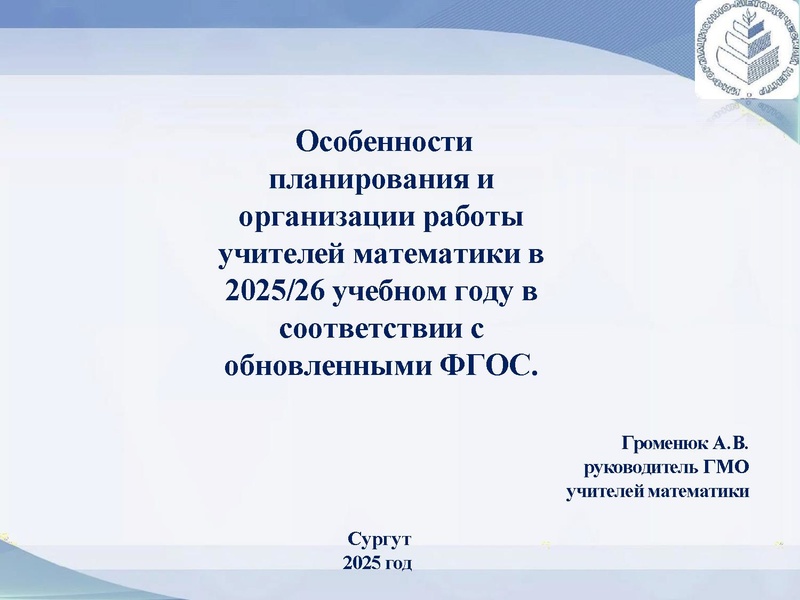 Файл:Вопрос 4..Громенюк АВ 18.09.2025.pdf