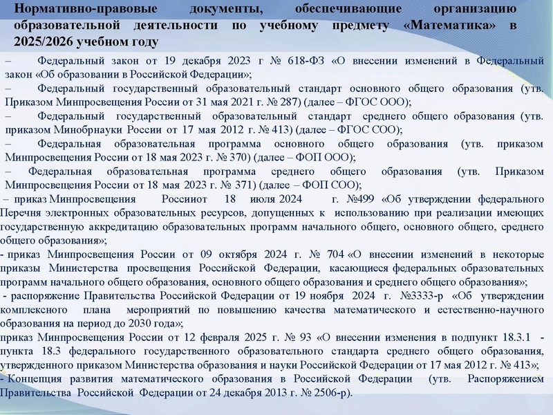 Файл:Вопрос 4..Громенюк АВ 18.09.2025.pdf