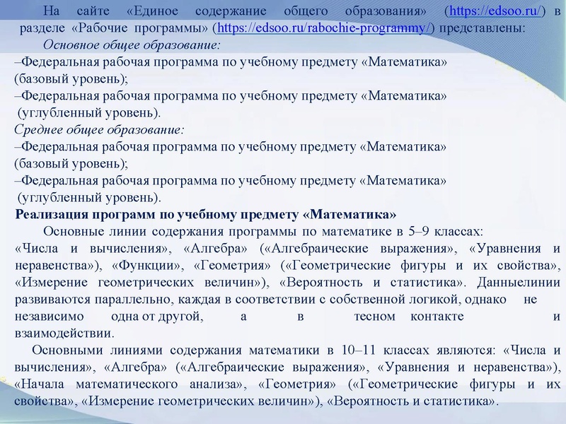 Файл:Вопрос 4..Громенюк АВ 18.09.2025.pdf